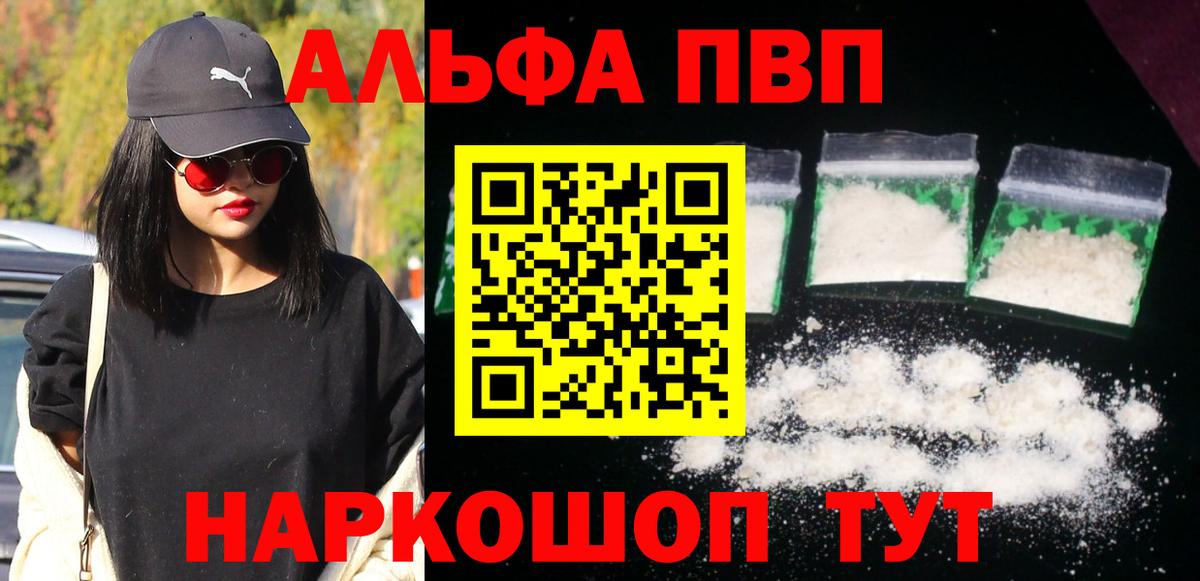 APVP мука  Alfa_PVP  Озёры  Alpha PVP VHQ  Alpha PVP крисы CK  Вход с VPN 