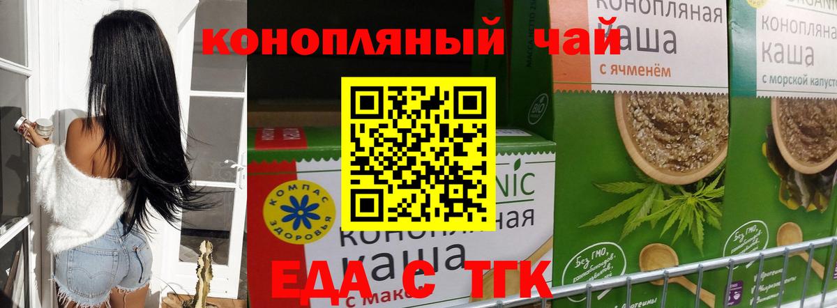 Печенье с ТГК конопля Озёры