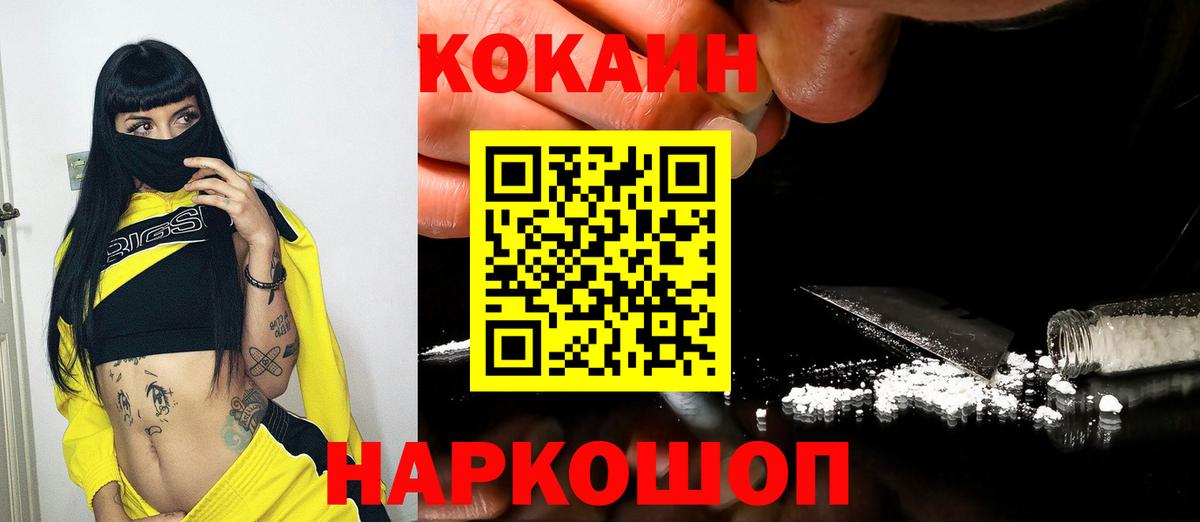 COCAIN Columbia  COCAIN FishScale  Озёры  Вход с VPN 