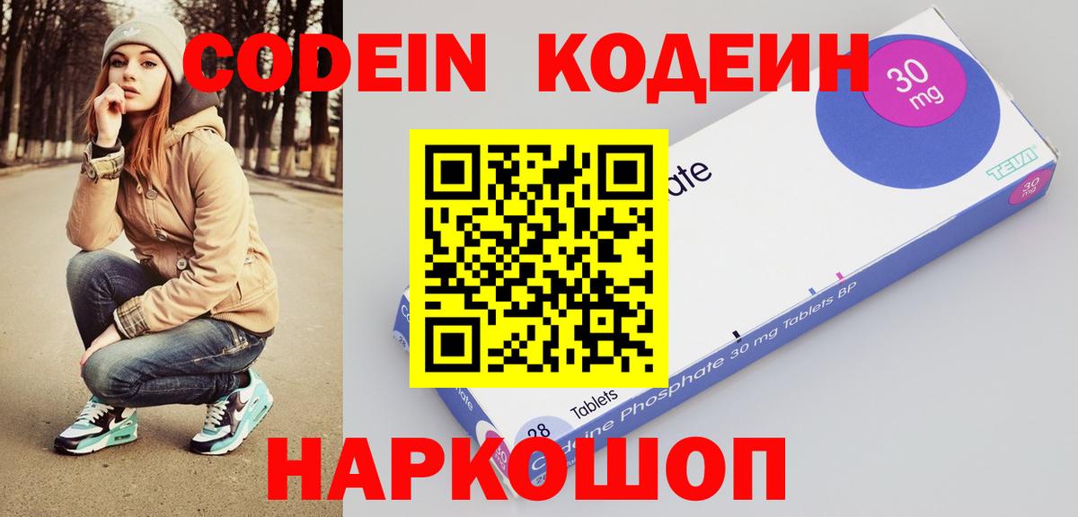 Озёры  Кодеиновый сироп Lean напиток Lean (лин)  Вход с VPN 