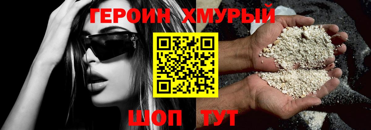ГЕРОИН  Вход с VPN  Озёры  Героин белый 