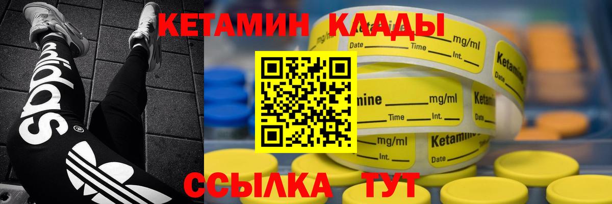 Кетамин ketamine Озёры