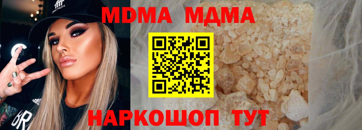 МДМА кристаллы  Вход с VPN  Озёры  MDMA молли 