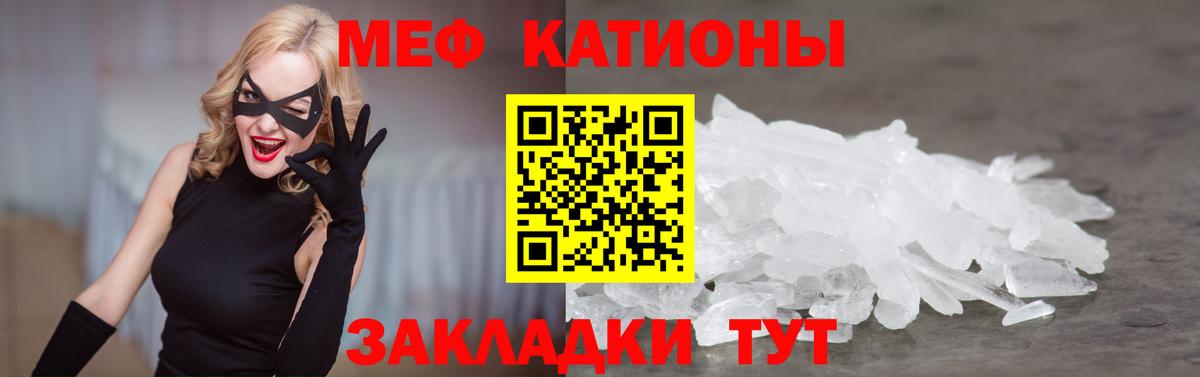 МЕФ VHQ  Мефедрон  Озёры  МЯУ-МЯУ  МЕФ мяу мяу  сколько стоит  Вход с VPN 
