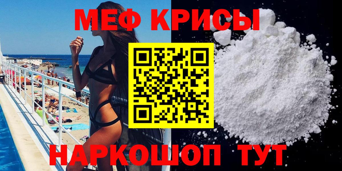Меф  Озёры